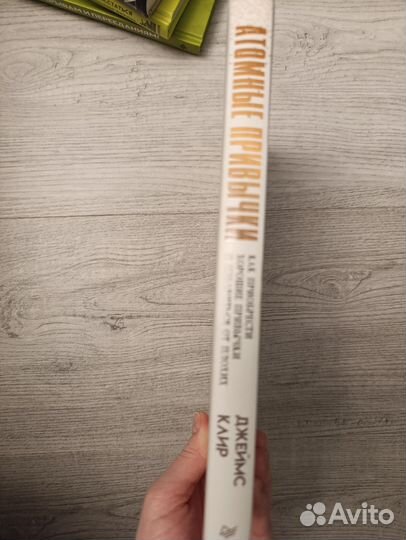 Книга Атомные привычки Джеймс Клир
