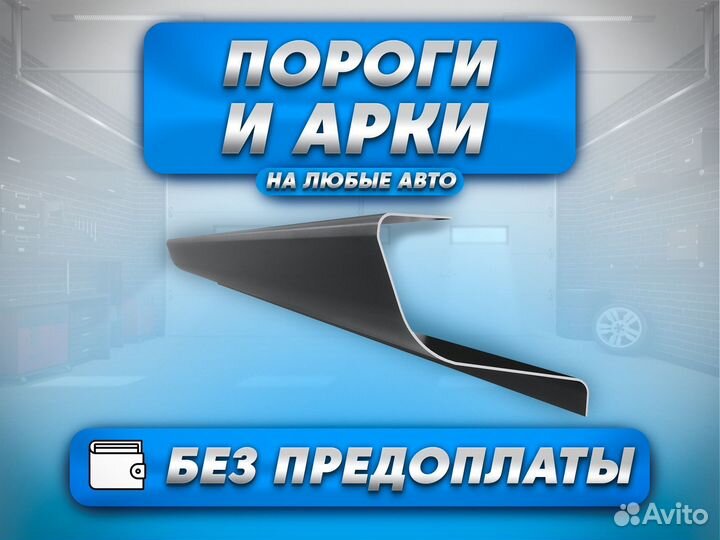 Ремонтные пороги и арки Isuzu Александрийская