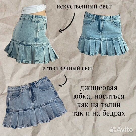 Юбки женские мини