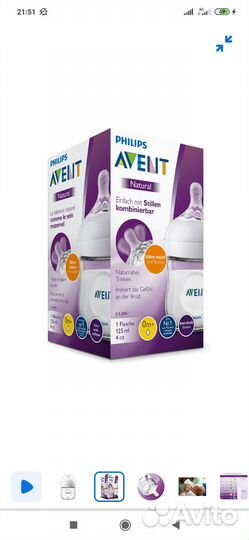 Бутылочка avent новая