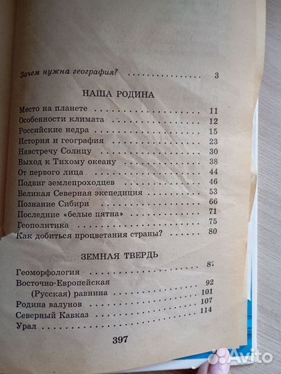 Книга детская