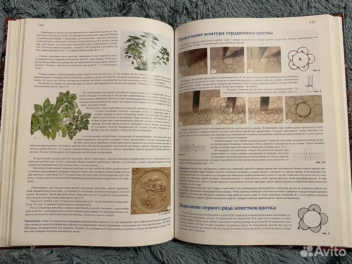 Татьянка художественная резьба по дереву Сасыков