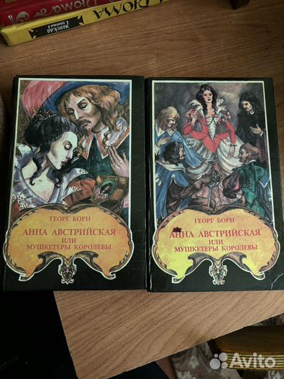 Книги Георг Борн