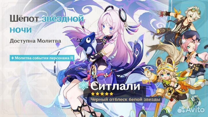 Геншип импакт Genshin Impact 49000+ Primogems