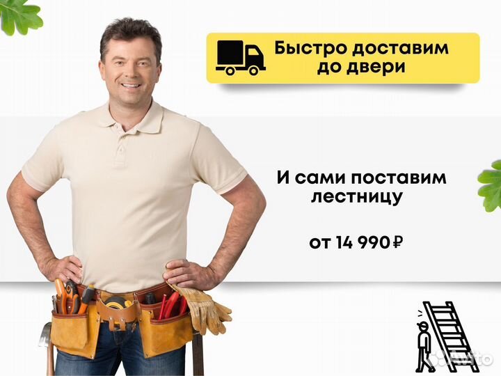 Лестница деревянная эконом