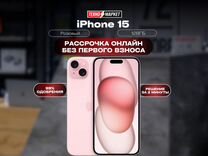 iPhone 15, 128 ГБ