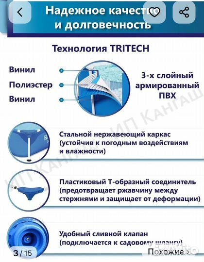 Каркасный бассейн бу