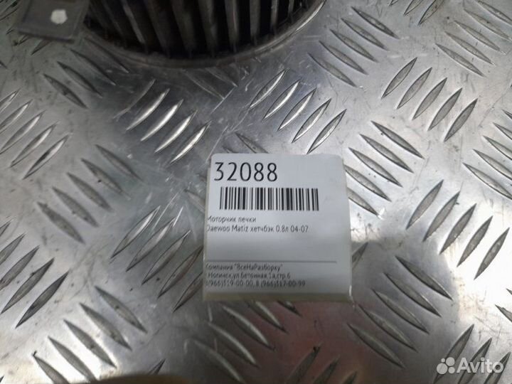 Моторчик печки Daewoo Matiz хетчбэк 0.8Л 04-07