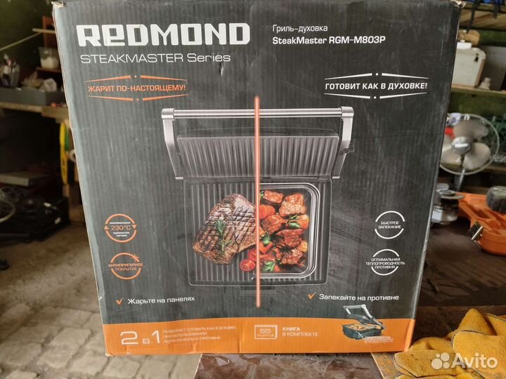 Redmond гриль-духовка SteakMaster RGM-M803P