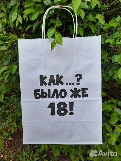 Подарочные пакеты