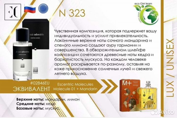 Духи в наличии и под заказ. Наличие в описании