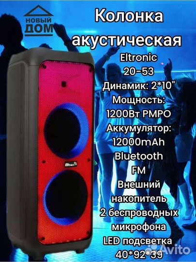 Аренда музыки и света