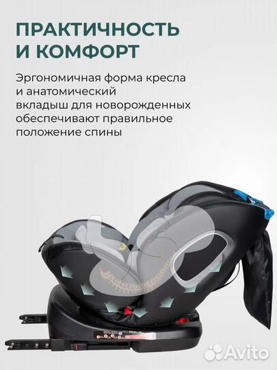 Автокресло 0-36 кг isofix YB102A Farfello с развор