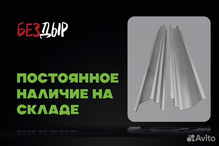 Chevrolet Niva порог левый