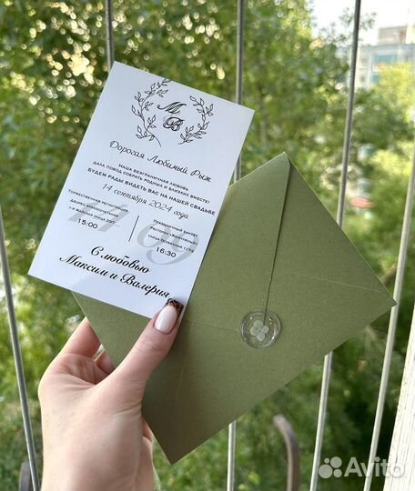 Пригласительные на свадьбу