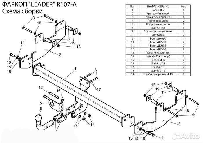 Фаркоп Renault Sandero (B90) 2009-2014 + Электрика