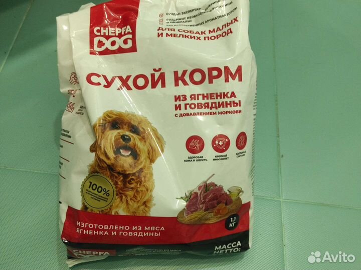 Сухой корм для собак мелких пород