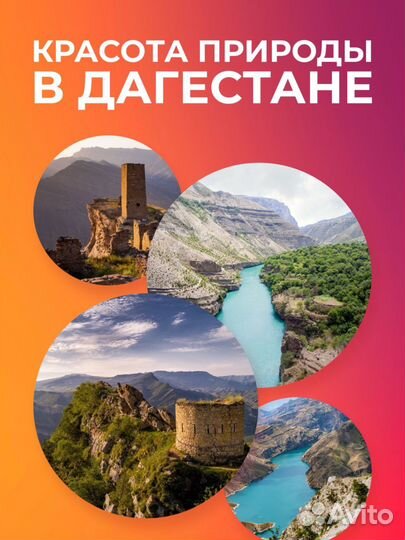 Горный Дагестан