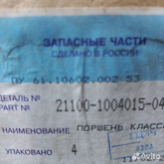 Поршень класса Е d82.0 21100100401504