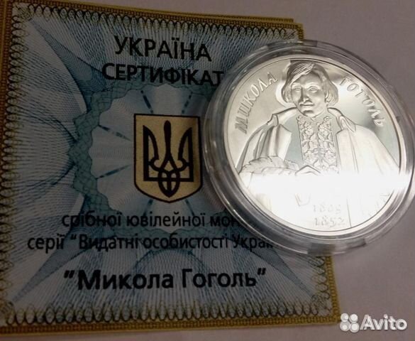 5 и 10 гривен серебро