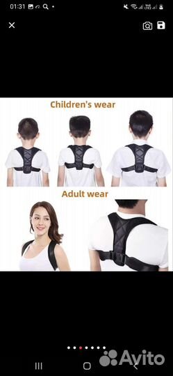 Корсет для осанки