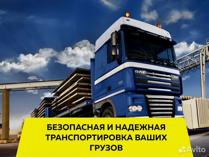 Грузоперевозки Межгород переоп