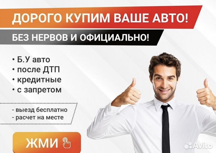 Срочный авто выкуп автомобилей автовыкуп