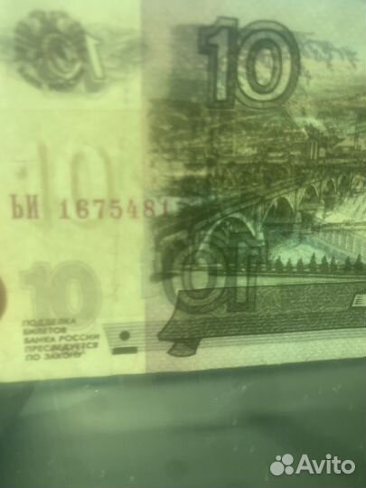 10 рублей бумажные