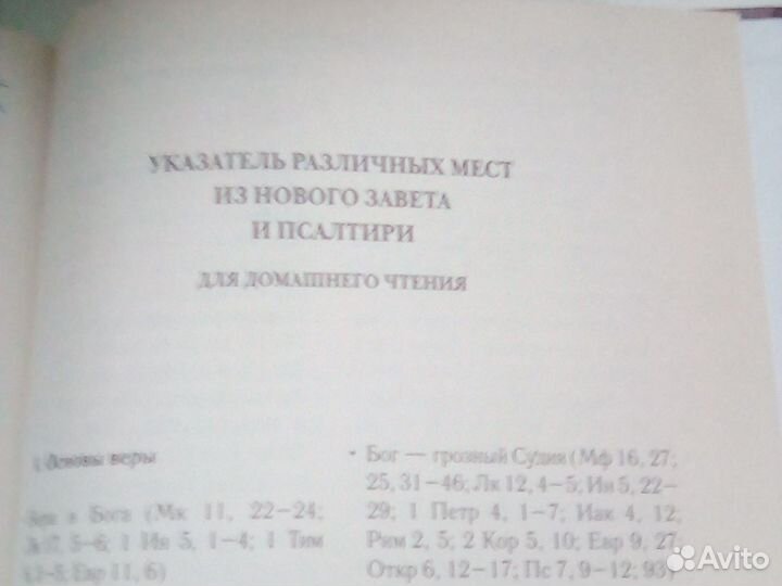 Православные книги