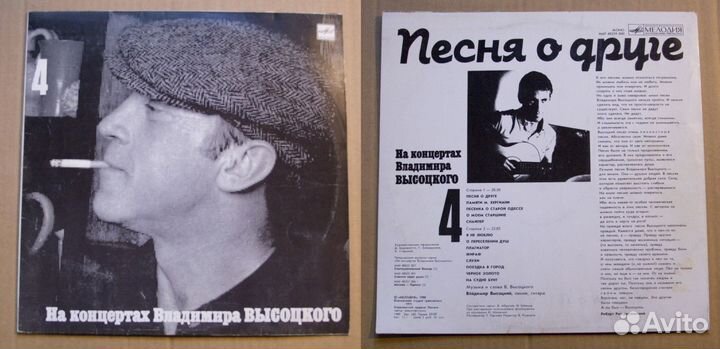 Владимир Высоцкий и Булат Окуджава