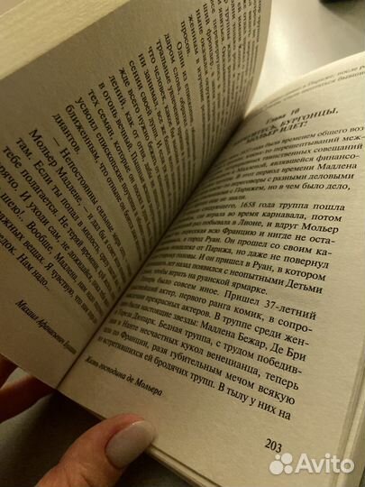 Книга. М.А.Булгаков 