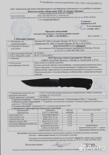 Нож Орлан-2 Кизляр
