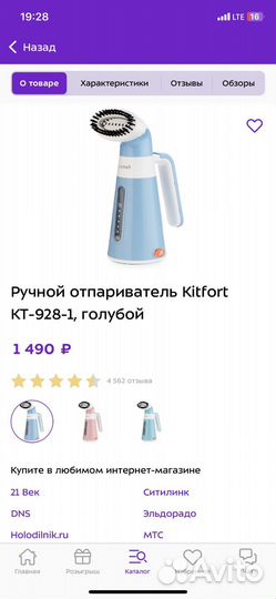 Отпариватель kitfort