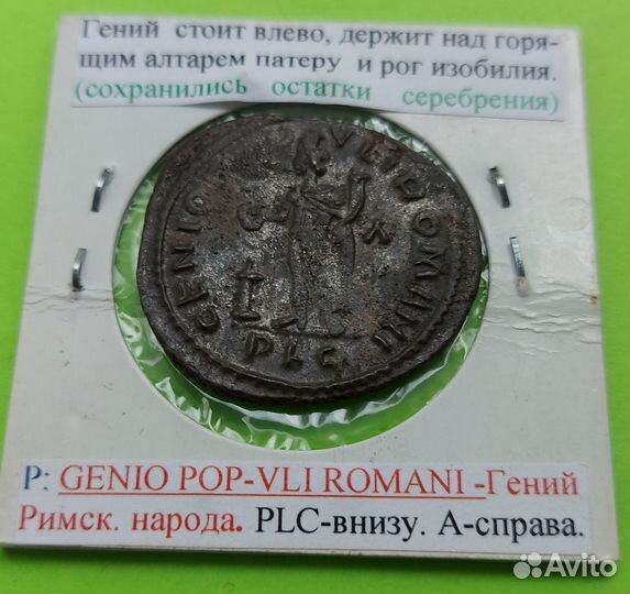 Рим. Галерий. Византия. Маврикий Т