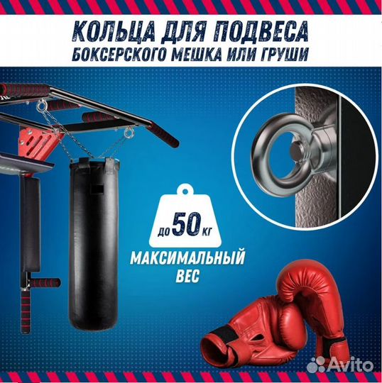 Топовый Турник 3в1