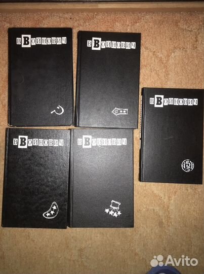 Войнович. 5 томов