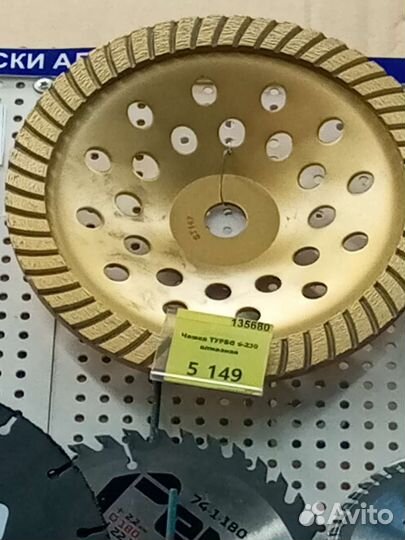 Диск алмазный distar 230