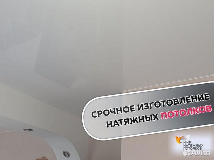 Натяжной потолок