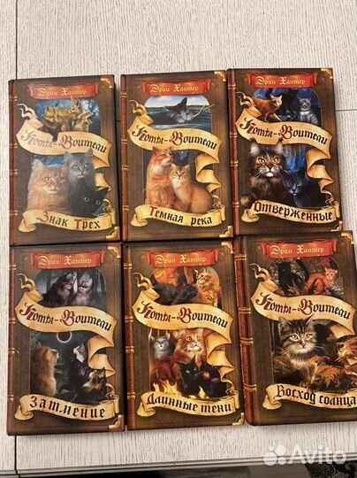 Книги Эрин Хантер 3 цикл