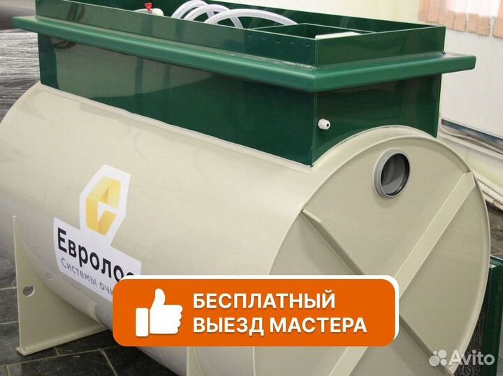 Септик Евролос в рассрочку