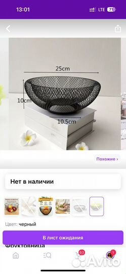 Фруктовница