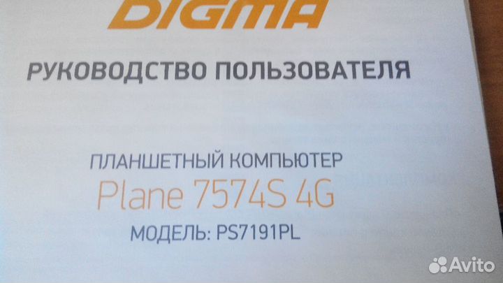 Планшет 7 