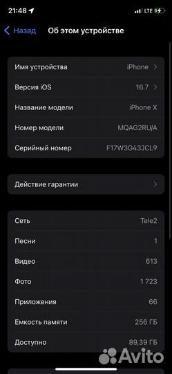 iPhone X, 256 ГБ