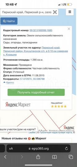 Дача 36 м² на участке 11 сот.