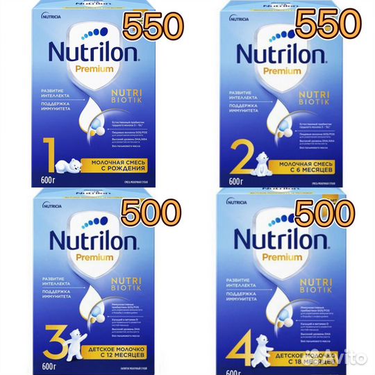 Детская смесь nutrilon 1 2 3 4