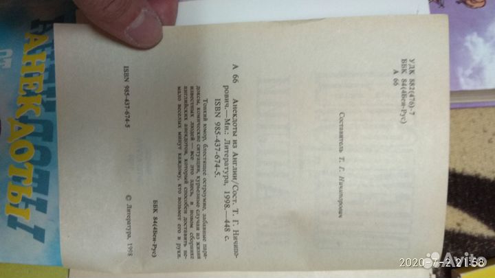 Анекдоты книги