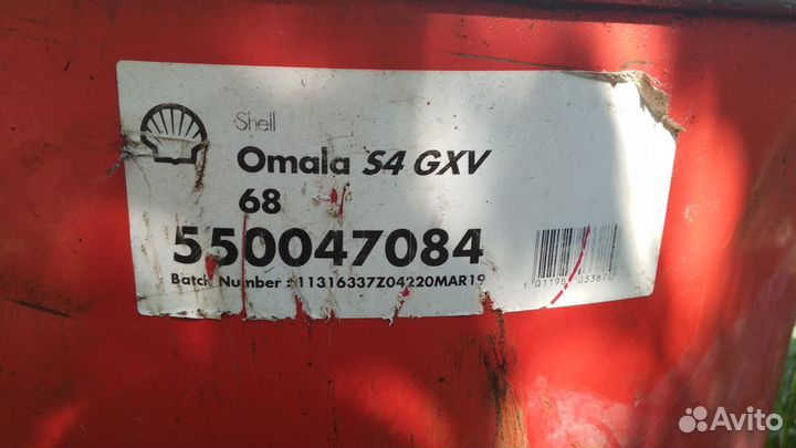 Масло трансмиссионное shell omala s4 Gxv 75w80