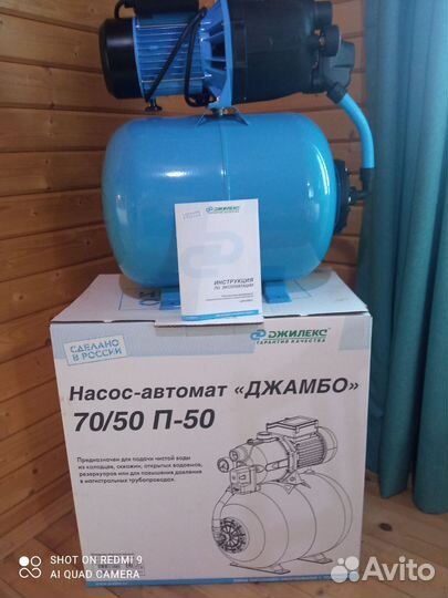 Станция насосная