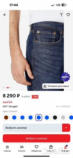 Мужские джинсы levis 501