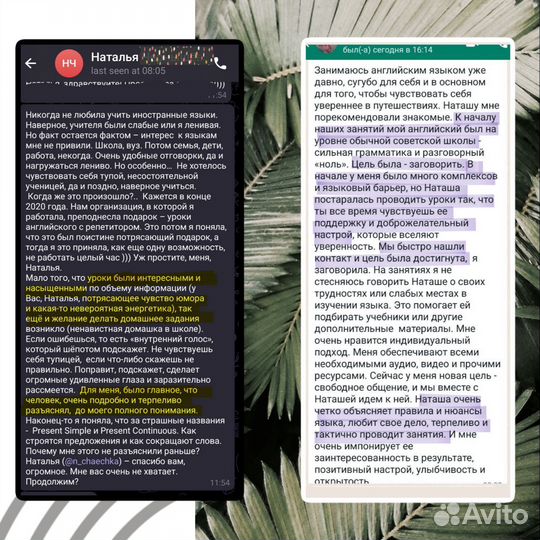 Репетитор по английскому языку